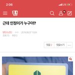 [방탄소년단] 인정이 아니고 쿨야호임