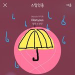[방탄소년단] 에헷S2