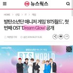 [방탄소년단] 유닛곡명은 드림글로우