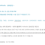 [NCT] 목동팬싸 떴어