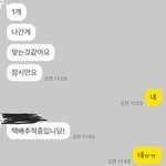 [개깊은빡침] 이업체가 잘못한거 아닌가요? 진짜 열받네요 카톡첨부했어요
