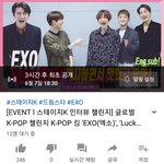 [EXO] 뭐야 그냥 지금 보여줘요