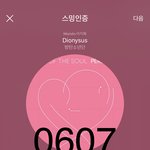 [방탄소년단] 쪼<b>우하</b>