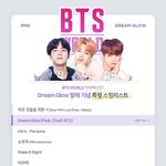 [방탄소년단] ⚠️ <b>Dream</b> Glow 기념 슴리 ⚠️