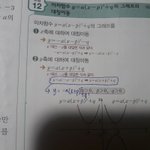 [댓글부탁해] 수학 잘하는 애들아 들어와버ㅏ <b>함수</b> ㅠ