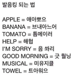 [모두드루와] 영어 발음<b>킹</b> 되는 법