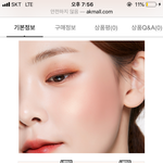 [댓글부탁해] 우리 서로 화장품 인생템 추천하자!