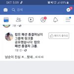 [이것좀봐줘] 남순 이거 뭐임?