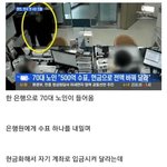 [모두드루와] <b>농협</b>에 나타난 500억짜리 수표.jpg