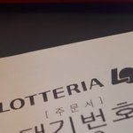 [드루와] 나 <b>롯데리아</b> 직원한테 욕 먹음