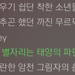 [방탄소년단] <b>이</b> 부분 가사 너무 좋아