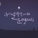 [방탄소년단] <b>이쯤</b>에서 노래랑 같이 봐줘야지