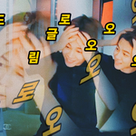 [방탄소년단] 그러닉한,,잌헤,,게<b>힘</b>오에수티,,?
