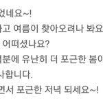 [EXO] 종대 덕분에 포근한 봄이었어