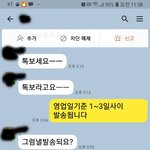 진상 경찰서 진정서 내고 왔습니다