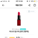 [댓글부탁해] 너네 립스틱 뭐써?