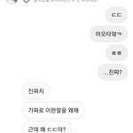 [댓글부탁해] 남친 내가 <b>과민</b>반응인거야?(사진)