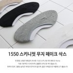 페이크<b>삭스</b> 5켤레가 5730원 실화?