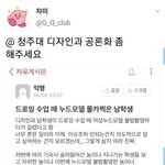[방탈죄송] 홍대 불법촬영남