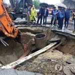 강릉 대형 싱크홀. 긴급 <b>전면</b> 통제