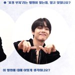 [방탄소년단] 어떡하냐