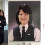 고<b>유정</b> 살인 여초사이트 반응...
