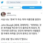 [댓글부탁해] +)나 전교에 <b>소문</b> 싹퍼지고 상황 심각한데