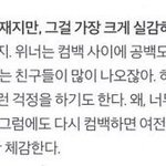 [위너] 우리는 위너밖에 <b>모른다</b>^_^