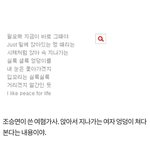 <b>조승연</b> 뽑는 거 생각 좀 해 봐