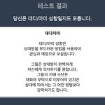 [ㅈㄱㄴ] ㅅㅂ...?나 뜻밖의 <b>성향</b>찾음