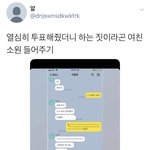 [프듀<b>X</b>] 다들 이원준 <b>병</b>크 터진건 알고 판함?