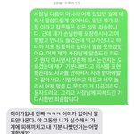 얘들아 사장이랑 싸웠는데(대화내용 있어)