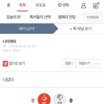 누가 이글을 알아보겠냐고