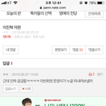[모두드루와] ㅋㅋㅋㅋㅋ 프듀 내새끼가 썰릴줄이야