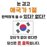 [드루와] 얘들아 폰<b>중독</b> 테스트 해봐