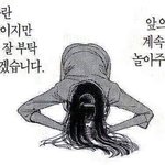 [댓글부탁해] 남사친이랑 둘이 밥먹는거