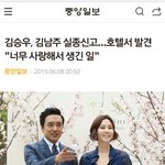 [모두드루와] 김승우, 김남주 <b>실종</b>신고..호텔서 발견..