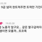 <b>자의식</b> 과잉인듯한 9급 여자들