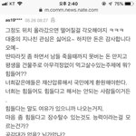 [댓글부탁해] 이런 사람들 진짜 어이 없다