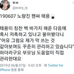 [NCT] 소비<b>요정</b> 태용이의 반전 ㅎㅎ