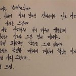 [모두드루와] 방금 전 남태현 인스타에 올라온 <b>자필</b> 사과문
