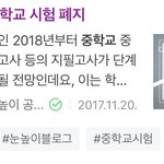 야 중학생인 사람, 중학생 동생 있는 사람 제발 들어와줘