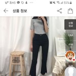 이 바지 별로야? 급해 지금 주문할꺼<b>얌</b>