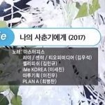 [<b>프듀X</b>] 지 혼자 다 해쳐먹네