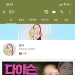 꽃자랑 <b>풍자</b> 있잖아