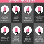[댓글부탁해] 너네 립스틱 <b>모양</b> 어때?