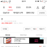 내 컴 <b>비번</b> 맞는데 . .