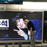 [<b>프듀X</b>] 헐 김우석 지하철광고 인증함