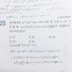 수학 <b>천재</b> 모셔요