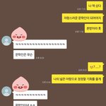 [댓글부탁해] ㅋㅋㅋㅋㅋㅋ 전남자친구랑 카톡하는데